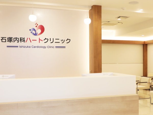 石塚内科ハートクリニック（パート）の准看護師求人の写真