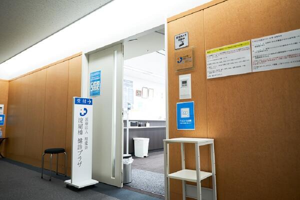 医療法人朋愛会　淀屋橋健診プラザ（健診受付/常勤）の一般事務求人の写真