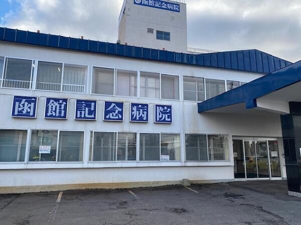 函館記念病院(常勤)の作業療法士求人の写真