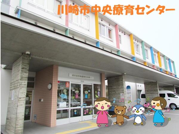 社会福祉法人同愛会　川崎市子ども発達・相談センター　まあれ中原の保育士求人サブ写真2