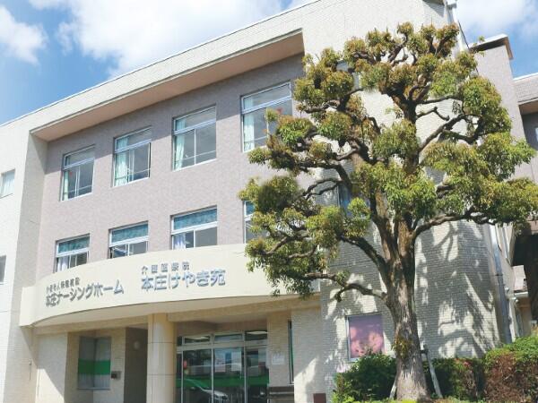 介護医療院　本庄けやき苑（常勤）のケアマネジャー求人の写真