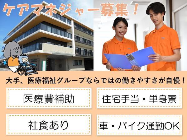 タムスさくらヴィラ川口（常勤）のケアマネジャー求人の写真