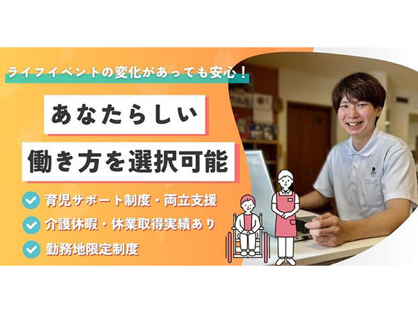 小規模多機能ホーム まごころの家＊多摩（常勤）の介護福祉士求人の写真