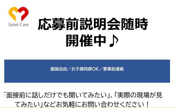リプラス訪問看護ステーション川越(常勤)の理学療法士求人サブ写真1