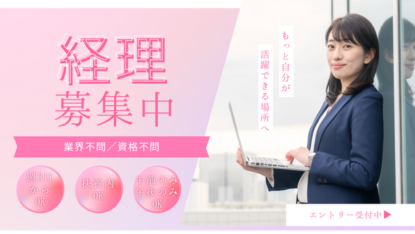 グッドタイムズ（パート）  の一般事務求人の写真