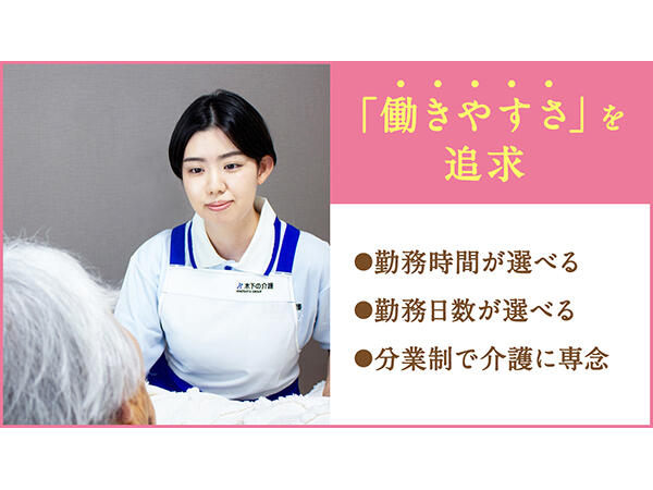 リアンレーヴ京都市原（パート）2026年2月オープン！の介護福祉士求人メイン写真3