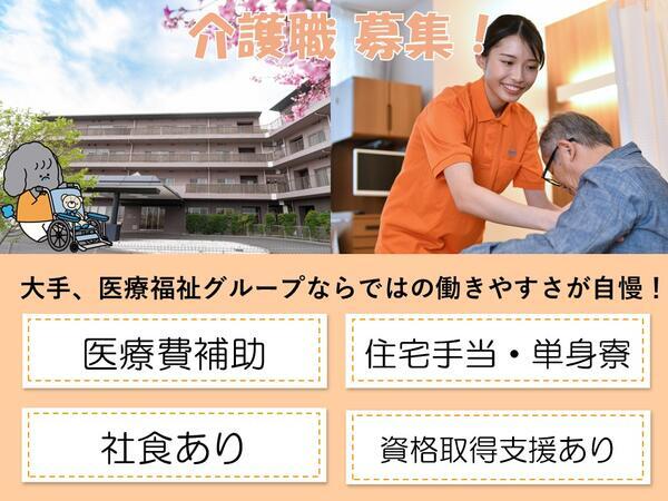 タムスさくらの杜 見沼（常勤）の介護職求人の写真