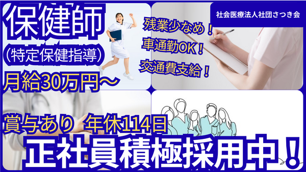 かずさアカデミアクリニック(常勤)の保健師求人の写真