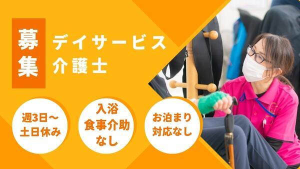 リカバリータイムズモア(パート)の介護福祉士求人の写真