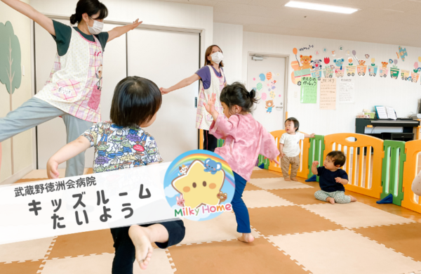 武蔵野徳洲会病院 キッズルームたいよう（パート）の調理師/調理員求人メイン写真2