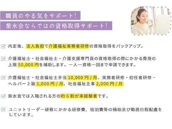 特別養護老人ホーム オーネスト尚武（常勤）の管理栄養士求人サブ写真1