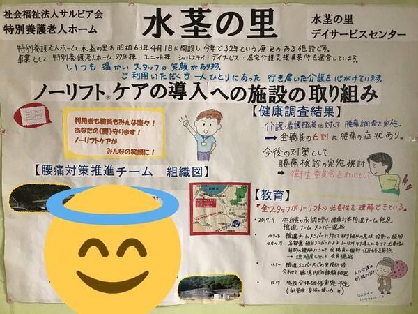 水茎の里デイサービスセンター（臨時職員/常勤）の准看護師求人メイン写真3