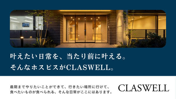 住宅型有料老人ホーム CLASWELL小竹向原（無資格/日勤パート）の清掃員求人メイン写真5