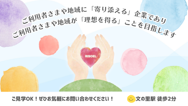 訪問看護ステーションWish 阿倍野サテライト（常勤）の看護師求人メイン写真2