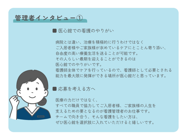 医心館 海老名（管理者/常勤）の看護師求人メイン写真3