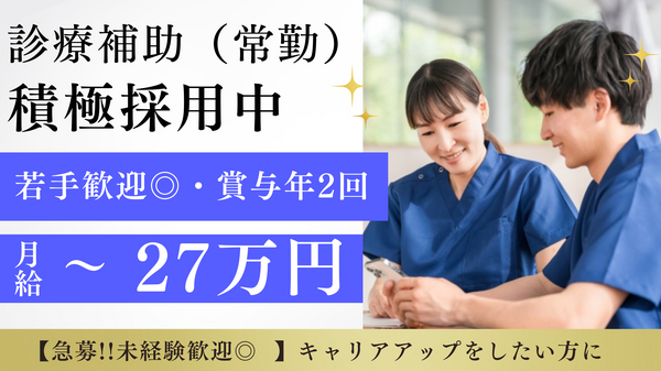 三宿通り整形外科クリニック(常勤)の医療事務求人の写真