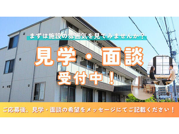 小規模多機能ホーム まごころの家＊淵野辺（常勤）の介護職求人メイン写真4