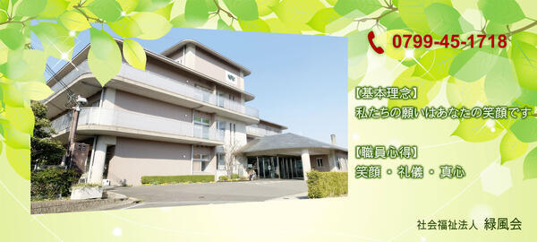 小規模多機能型居宅介護事業者 みどりの家（パート）の介護職求人の写真