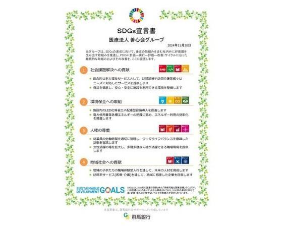 医療法人社団六扇会 居宅介護支援ステーション足立(管理者主任ケアマネ / 常勤)のケアマネジャー求人サブ写真4