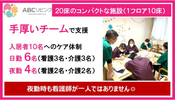 ABCリビング岐阜尻毛（常勤）の准看護師求人メイン写真2