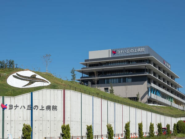 ヨナハ訪問看護ステーション（パート）の言語聴覚士求人の写真