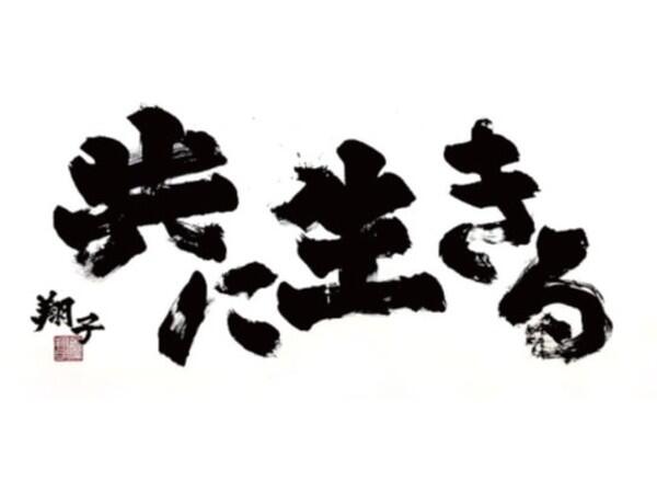 障がい者支援施設 メゾン・ド・びおもす（パート）の支援員求人メイン写真5