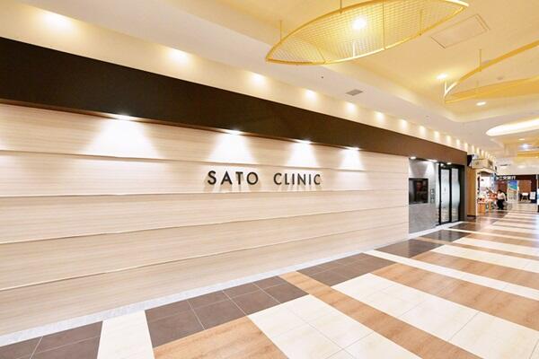 津城山さとうクリニック(パート)の看護師求人の写真