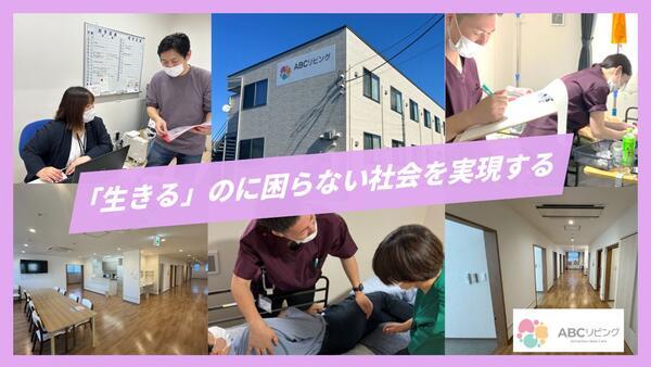 【2026年10月OPEN】ABCリビング柏の葉（正社員）の介護福祉士求人サブ写真1