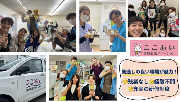 ここあい訪問看護ステーション仙台（常勤）の看護師求人の写真