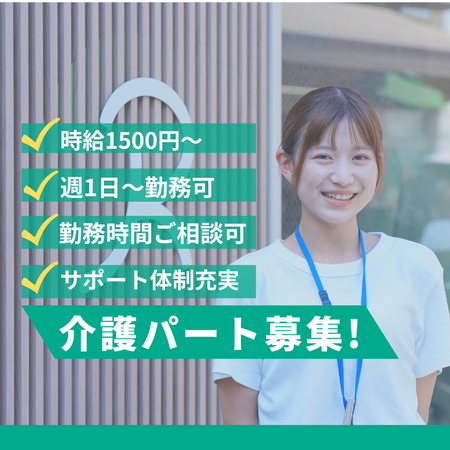 ナーシングホーム大宮東（パート）の介護職求人の写真