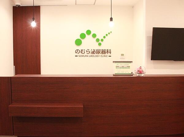のむら泌尿器科(常勤)の医療事務求人の写真