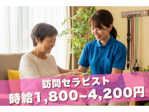 グッド訪問看護ステーション喜多見（非常勤）の作業療法士求人の写真