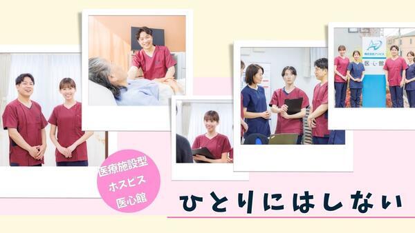 住宅型有料老人ホーム 医心館 宇都宮2（常勤）の介護職求人サブ写真2