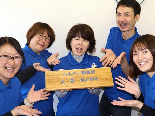 ヘルパー事業所人・花 ほどがや（サービス提供責任者/常勤）の介護福祉士求人サブ写真5