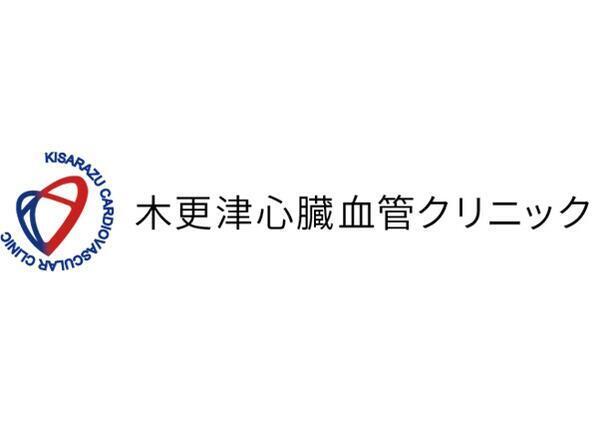 木更津心臓血管クリニック（常勤）のケアマネジャー求人メイン写真3