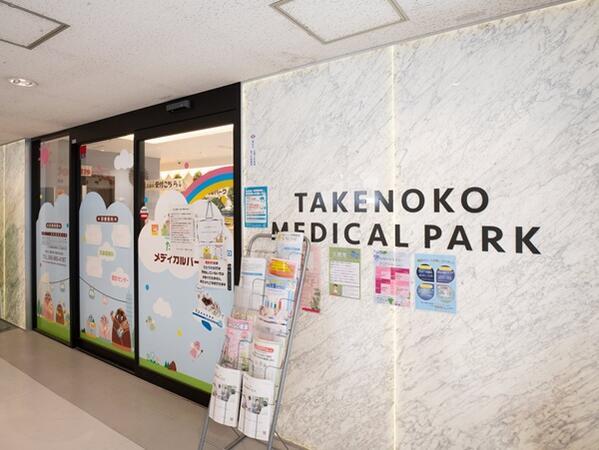 たけのこメディカルパーク（健診受付 / 常勤）の一般事務求人メイン写真5