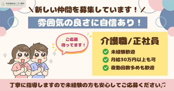 介護老人保健施設ガーデニア・ごしょみ（常勤） の介護職求人の写真
