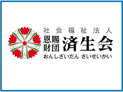 横浜金沢若草園（園長補佐/常勤）の支援員求人サブ写真3