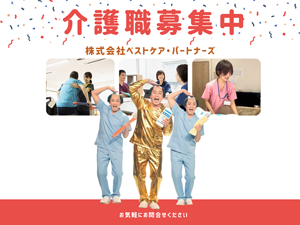 みつばメゾン小平大沼（正社員）2026年4月オープン！の介護職求人メイン写真3