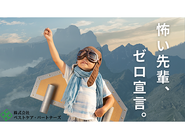 みつばメゾン川口安行（常勤）の介護職求人の写真