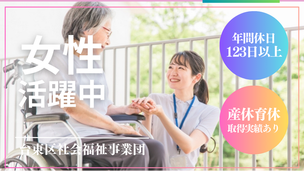 特別養護老人ホーム 竜泉(常勤)の介護福祉士求人の写真