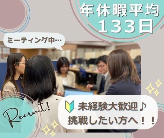 やさしい手 人事本部 人事グループ（課長/常勤）の一般事務求人の写真