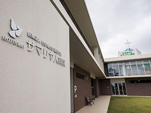嬉野が丘サマリヤ人病院（常勤）の薬剤師求人メイン写真4
