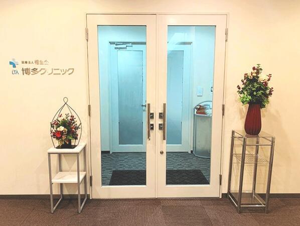 医療法人相生会 博多クリニック（パート）の薬剤師求人の写真