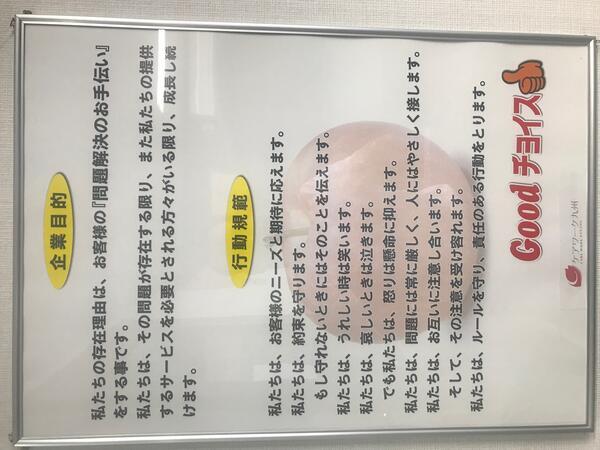 ケアワーク九州博多南第3ステーション（事業所管理者候補/常勤） の介護福祉士求人メイン写真3