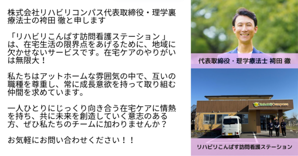 リハビリこんぱす訪問看護ステーション（常勤）の言語聴覚士求人メイン写真5