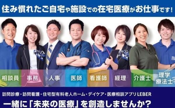 アグリホームクリニックあつぎ(パート)の看護師求人の写真