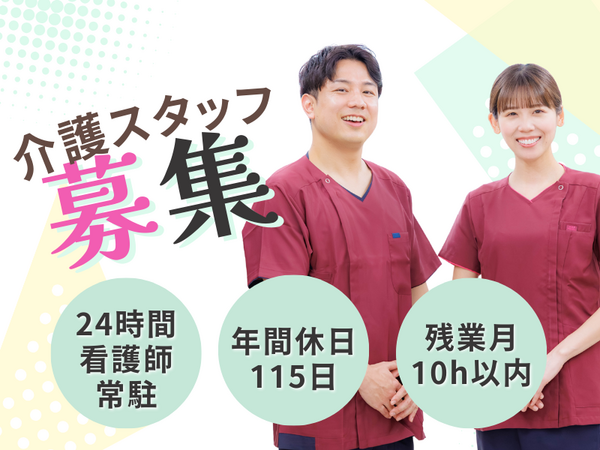 医療施設型ホスピス医心館 南草津（常勤）の介護福祉士求人の写真