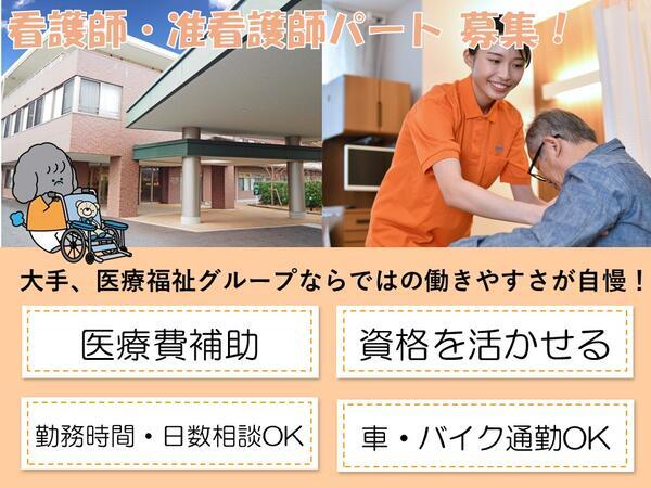 タムス介護医療院川口(パート)の看護師求人の写真