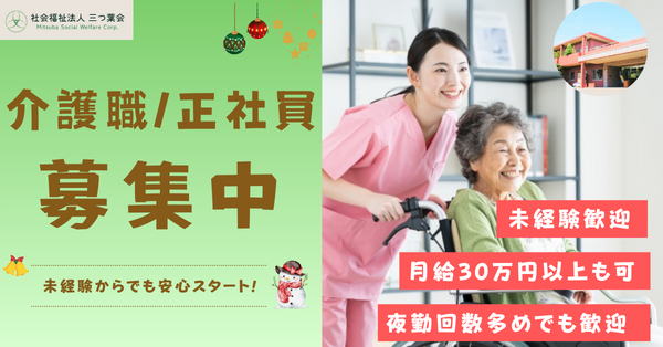 介護老人保健施設ガーデニア・ごしょみ（常勤）の介護福祉士求人の写真